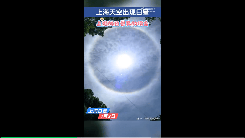 冲上热搜！上海天空出现日晕！中东部地区将现大范围“桑拿天”<strong></p>
<p>usdt商城</strong>，局地最高气温将超40℃！这些地方有大暴雨