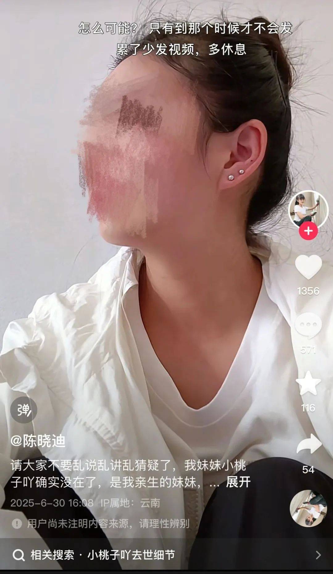 25岁刮腻子网红意外去世<strong></p>
<p>usdt商城</strong>，家人否认因“喷漆不戴口罩导致”