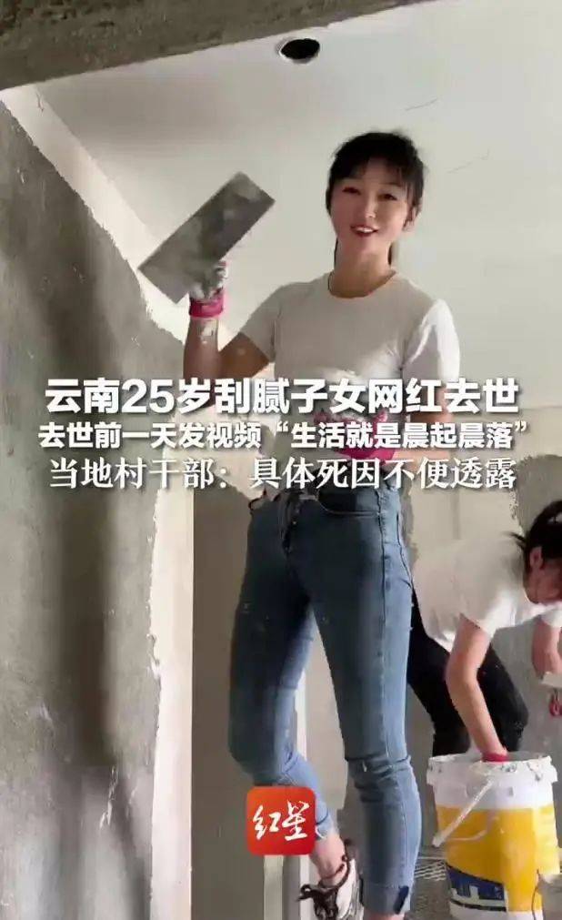 25岁刮腻子网红意外去世<strong></p>
<p>usdt商城</strong>，家人否认因“喷漆不戴口罩导致”