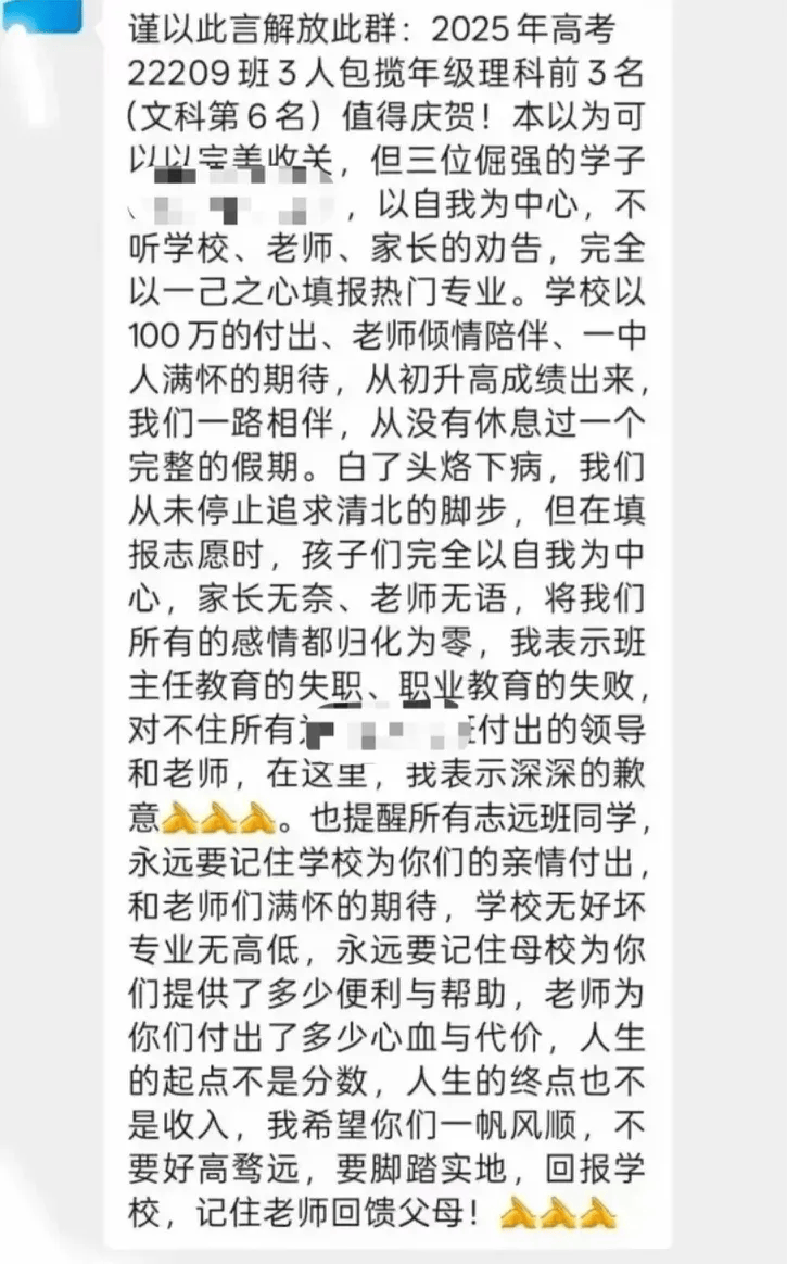江西一中学因学生未填报北大清华<strong></p>
<p>usdt代码</strong>，老师大怒解散微信群，教育局：正在处理