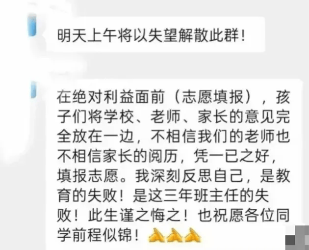 江西一中学因学生未填报北大清华<strong></p>
<p>usdt代码</strong>，老师大怒解散微信群，教育局：正在处理