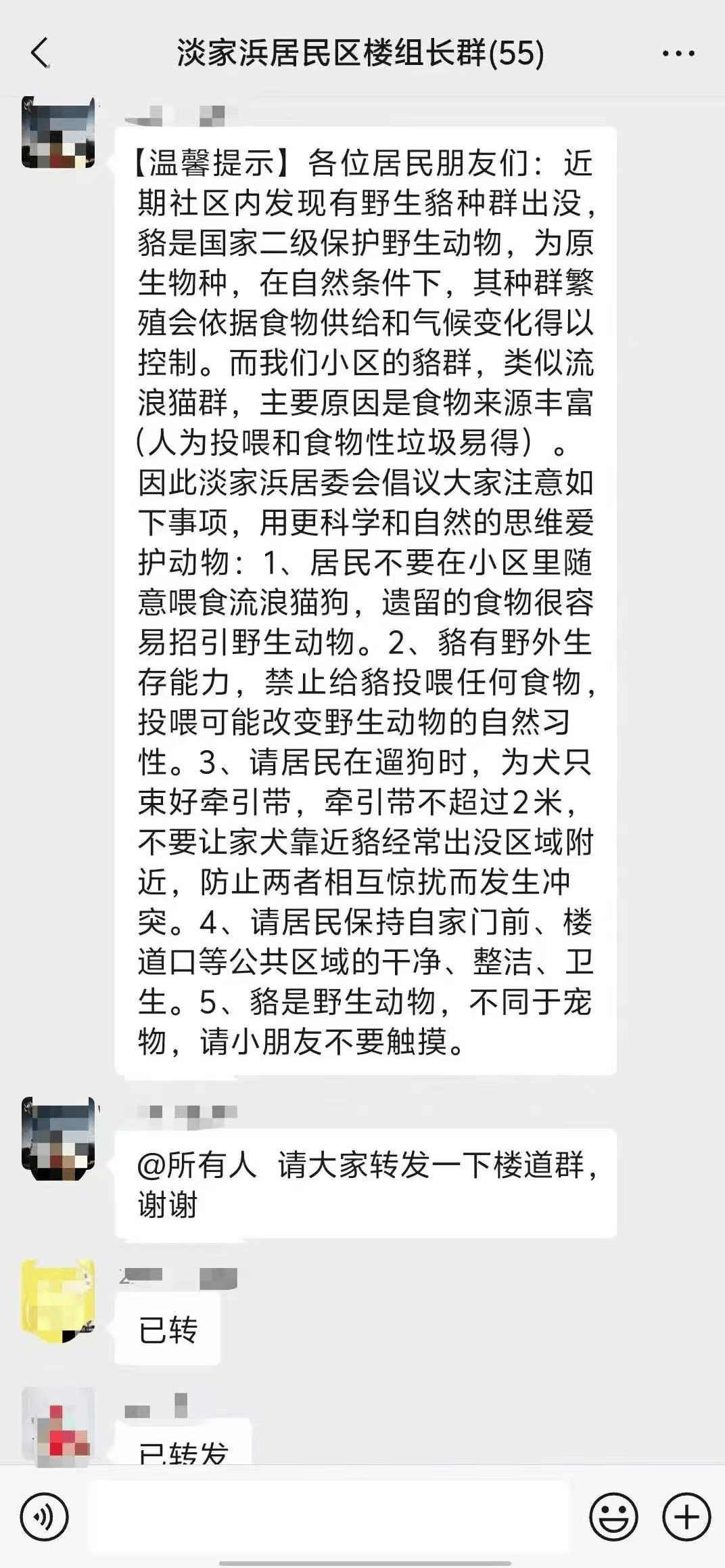 上海一小区居民苦恼新邻居：突然搬来让人提心吊胆<strong></p>
<p>usdt代码</strong>！不能抓不能打