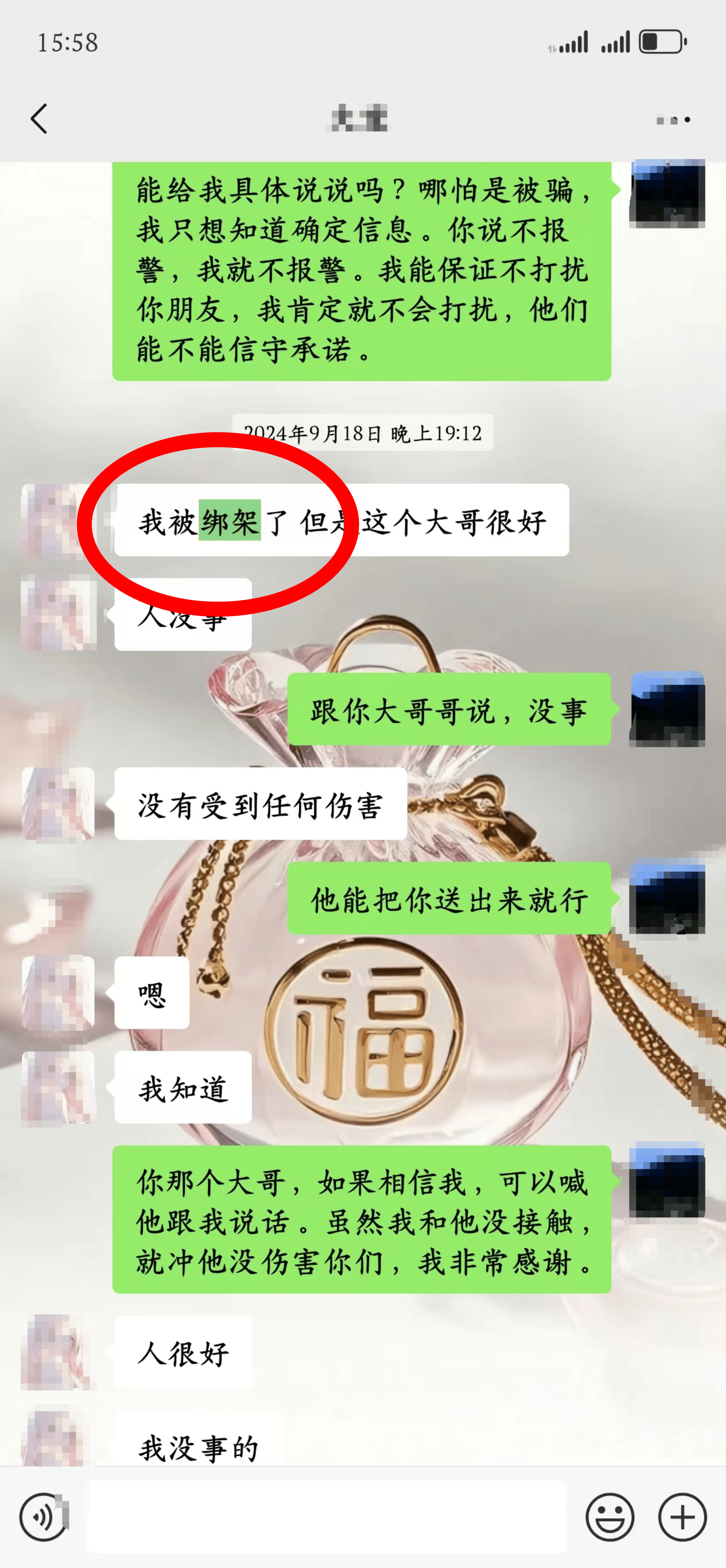 20岁四川女孩告知被绑架已有10个月<strong></p>
<p>usdt代码</strong>，先后去了新加坡泰国和缅甸，家人转账超20万