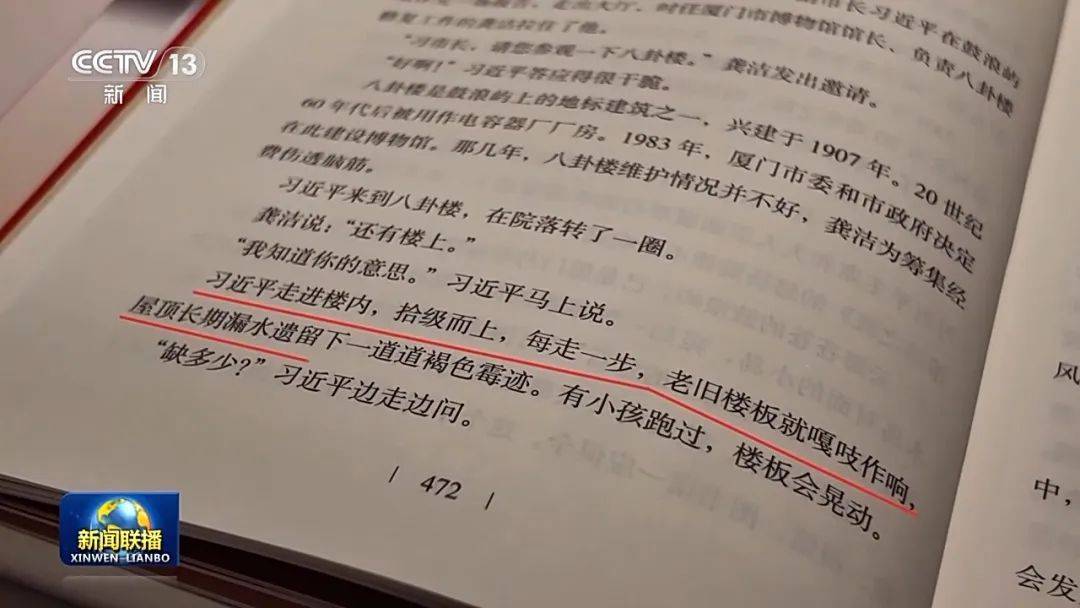 连续三天<strong></p>
<p>usdt代码</strong>！央视《新闻联播》高频聚焦“厦门发展战略”启示