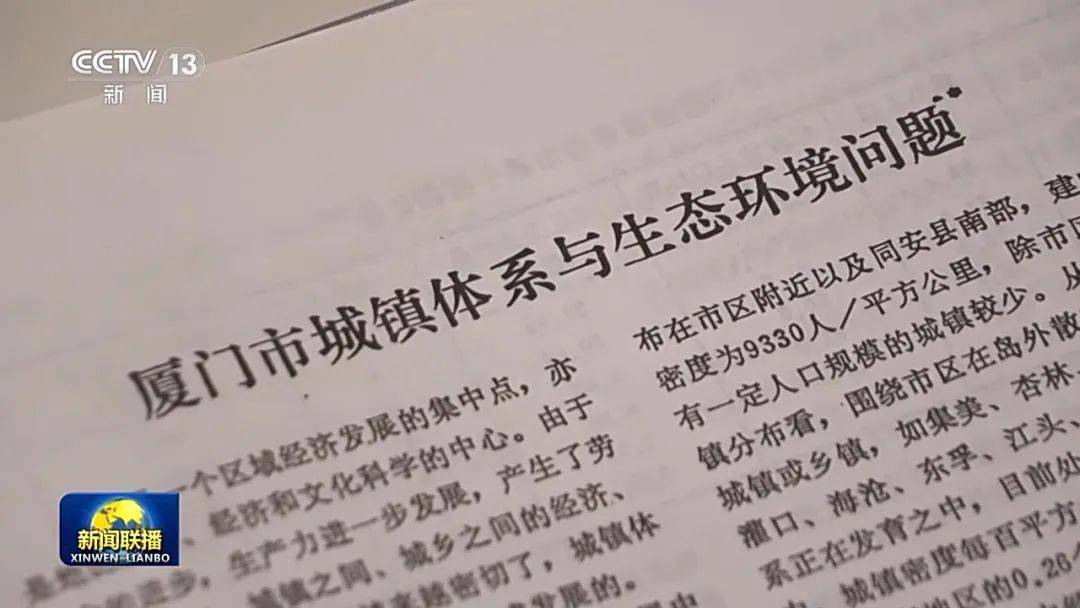 连续三天<strong></p>
<p>usdt代码</strong>！央视《新闻联播》高频聚焦“厦门发展战略”启示
