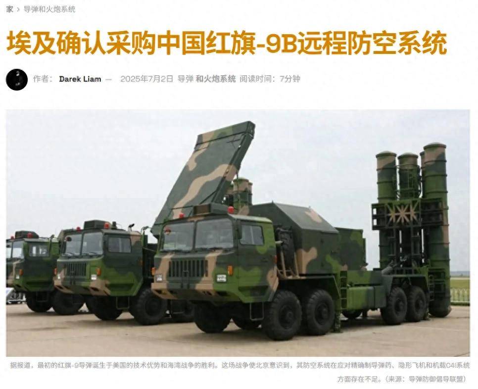 埃及官宣采购中国红旗-9BE<strong></p>
<p>usdt代码</strong>，网友：1个营相当于过去40个营！