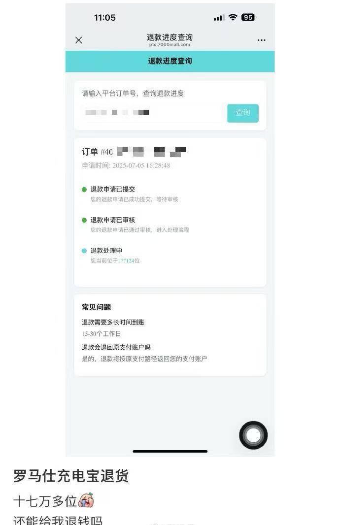 罗马仕高管被指4月退群<strong></p>
<p>usdt代码</strong>，有消费者称退款排到17万位