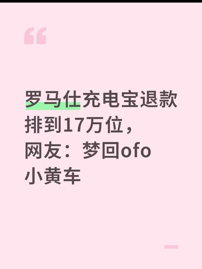 罗马仕高管被指4月退群<strong></p>
<p>usdt代码</strong>，有消费者称退款排到17万位