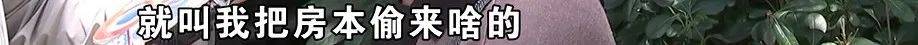 老两口全款给儿子买房<strong></p>
<p>usdt币行情</strong>，房产证刚下来就被抵押了？儿子：我妈管我工资