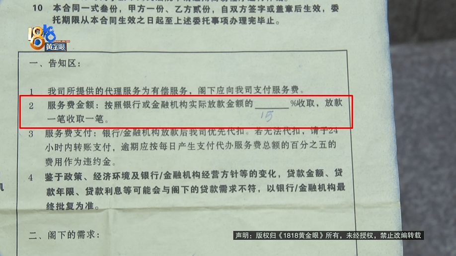 老两口全款给儿子买房<strong></p>
<p>usdt币行情</strong>，房产证刚下来就被抵押了？儿子：我妈管我工资