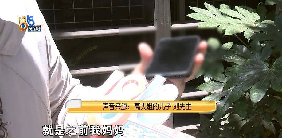 老两口全款给儿子买房<strong></p>
<p>usdt币行情</strong>，房产证刚下来就被抵押了？儿子：我妈管我工资