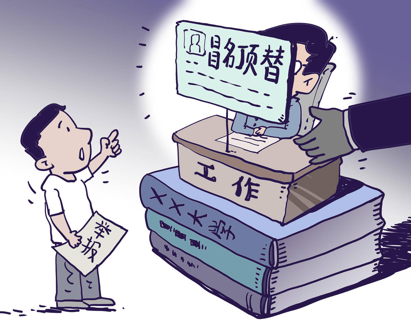 甘肃一男子冒名顶替亲戚当教师20年<strong></p>
<p>usdt币行情</strong>，被判有期徒刑1年，缓刑1年6个月