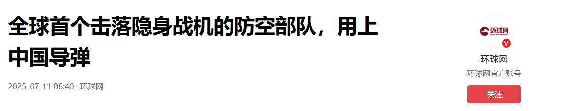 中国造防空导弹<strong></p>
<p>以太坊价格今日行情</strong>，在塞尔维亚又火了，伊朗吃了没提前买红旗9B的亏