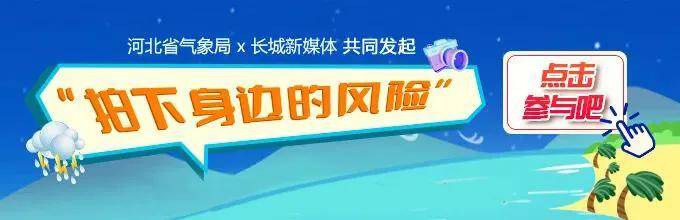 最高42℃！中到大雨+暴雨！今起<strong></p>
<p>以太坊价格今日行情</strong>，河北这些地方雷雨出没……