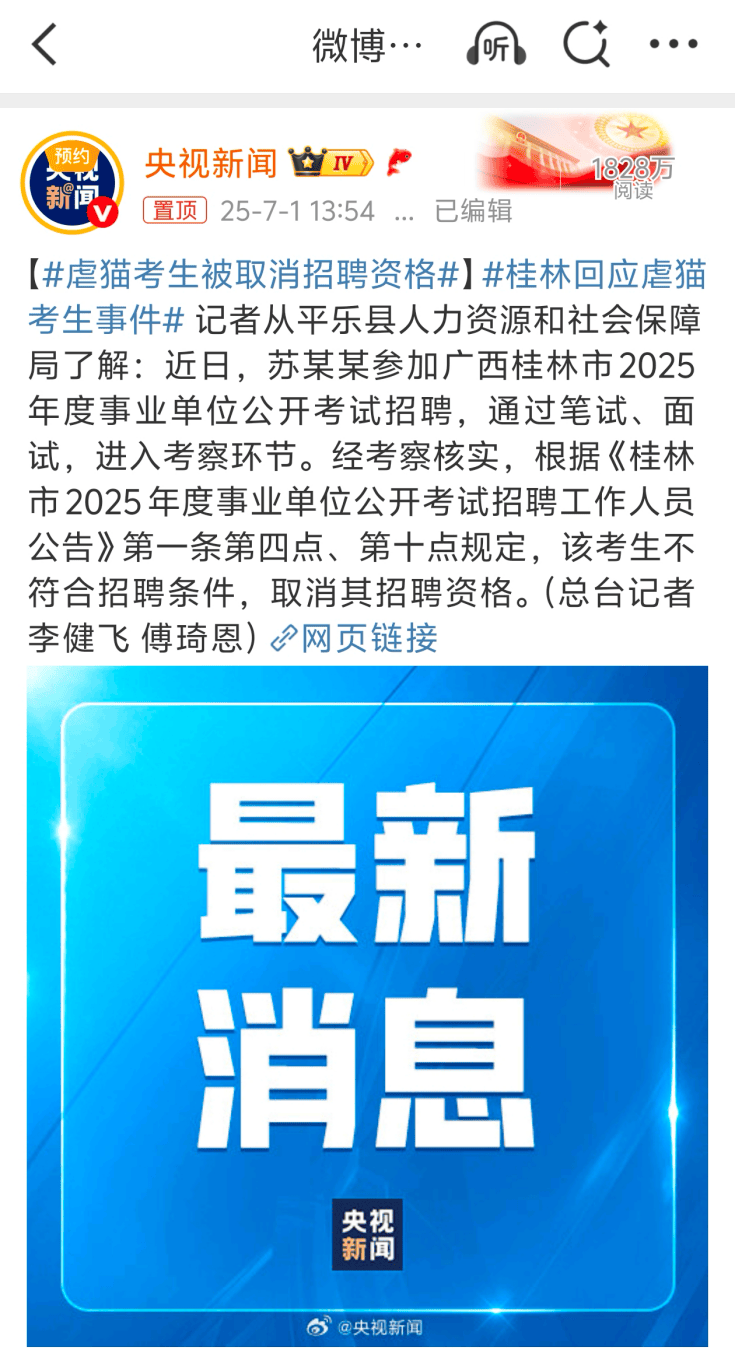 桂林编制考试刷掉第一名：别等社会淘汰你的孩子<strong></p>
<p>以太坊价格今日行情</strong>，才后悔没教他