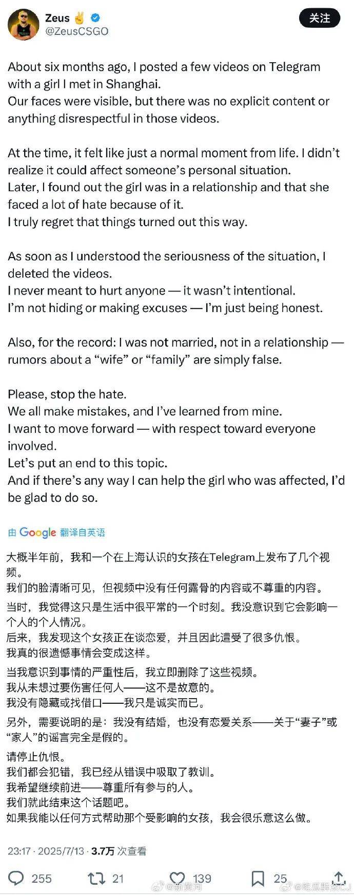 乌克兰男子Zeus发文道歉<strong></p>
<p>以太坊价格今日行情</strong>，否认结婚传闻