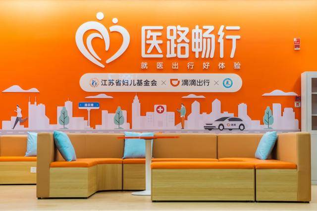 滴滴发起暖心行动<strong></p>
<p>以太坊价格今日行情</strong>，解决“就医出行最后200米”