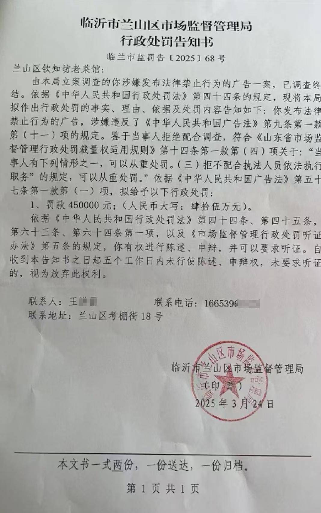 山东临沂通报“蛤蟆汤”饭店被拟罚45万：撤销处罚<strong></p>
<p>以太坊价格</strong>，5人停职