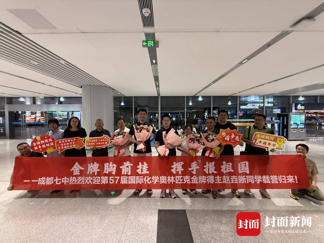 理论成绩世界第一<strong></p>
<p>以太坊价格</strong>！成都七中17岁学子夺得国际化学奥赛金牌