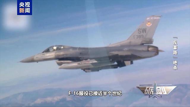 乌军又一架F-16战机坠毁 俄无人机是如何“击落”战斗机的<strong></p>
<p>以太坊价格</strong>？
