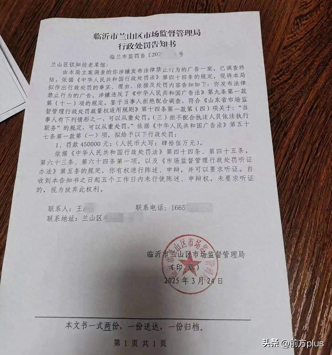 “蛤蟆汤”被罚45万事件最新通报：办案有问题<strong></p>
<p>以太坊价格</strong>，5人停职