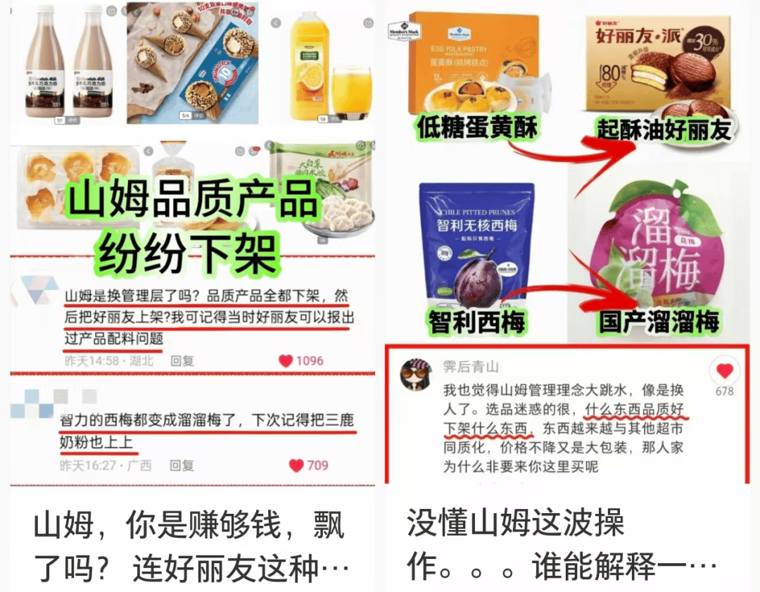 上架好丽友惹恼会员<strong></p>
<p>以太坊价格</strong>，有人已给山姆总部写信：我花钱办卡，你卖普通超市就能买到东西