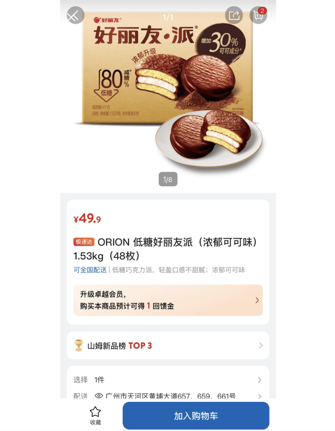 上架好丽友惹恼会员<strong></p>
<p>以太坊价格</strong>，有人已给山姆总部写信：我花钱办卡，你卖普通超市就能买到东西