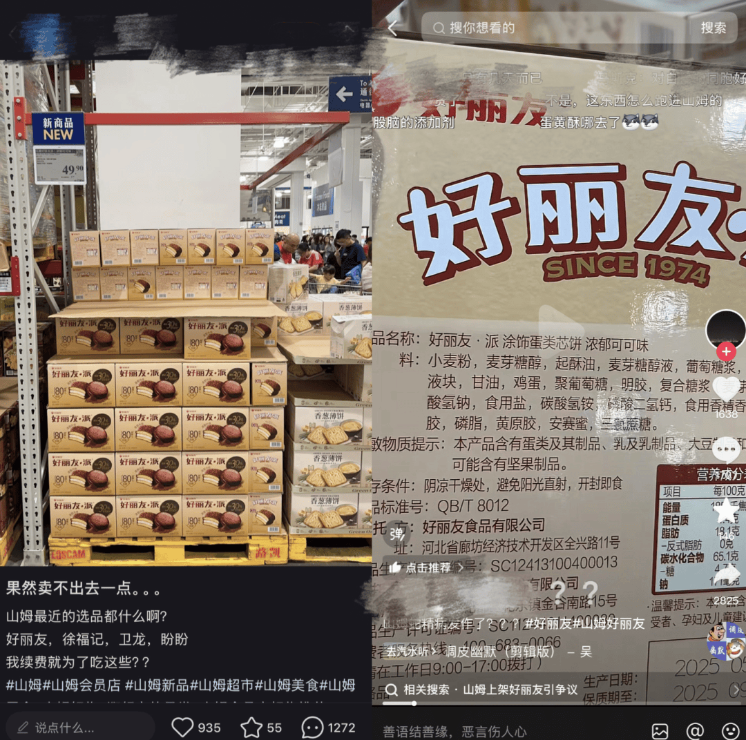 上架好丽友惹恼会员<strong></p>
<p>以太坊价格</strong>，有人已给山姆总部写信：我花钱办卡，你卖普通超市就能买到东西