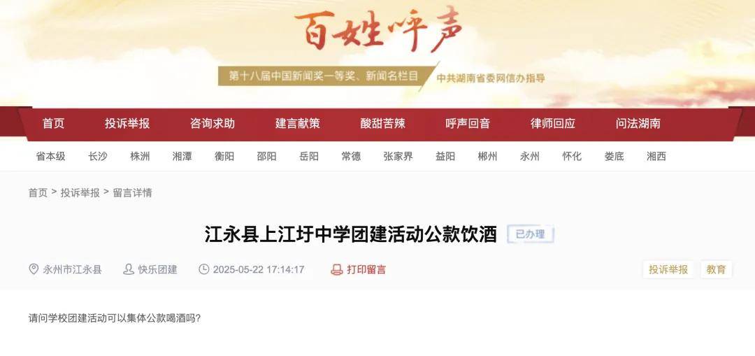 网友举报后<strong></p>
<p>以太坊最新价格</strong>，校长何春红被免职