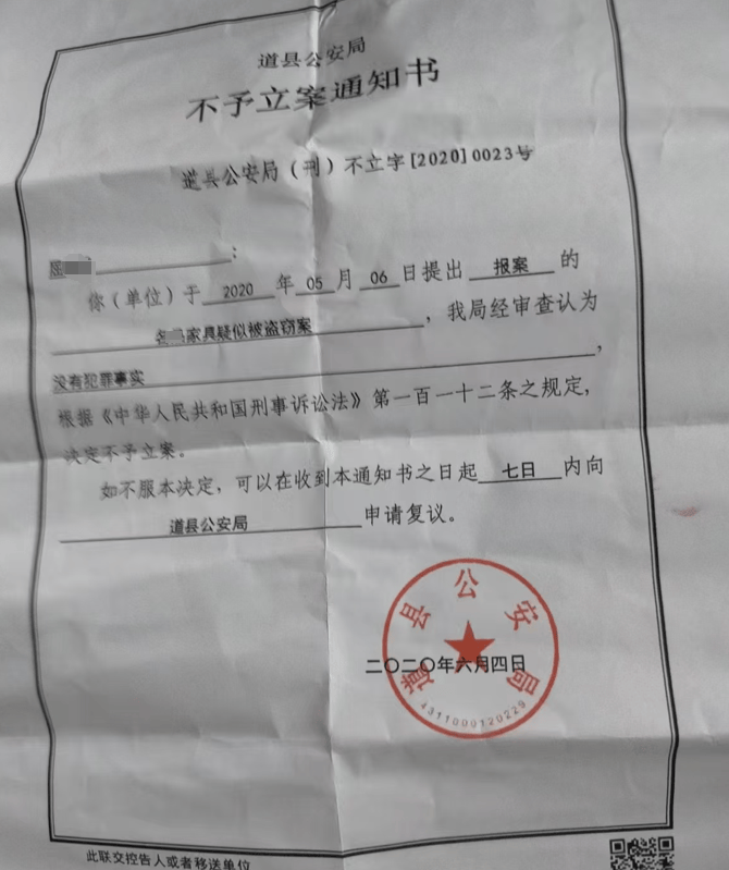 湖南一女子称价值百万家具失踪5年难立案：二房东是民警<strong></p>
<p>以太坊最新价格</strong>，其父系退休县领导