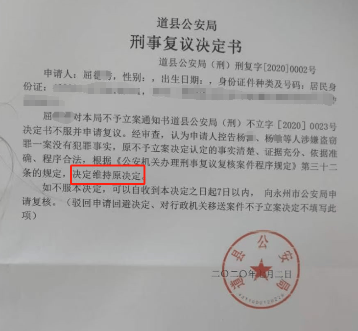 湖南一女子称价值百万家具失踪5年难立案：二房东是民警<strong></p>
<p>以太坊最新价格</strong>，其父系退休县领导