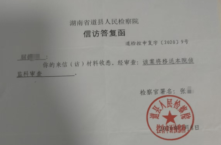 湖南一女子称价值百万家具失踪5年难立案：二房东是民警<strong></p>
<p>以太坊最新价格</strong>，其父系退休县领导
