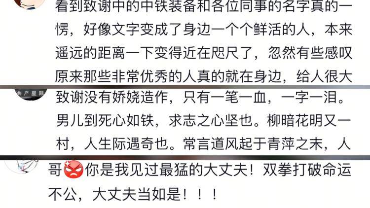 一字一泪！北京工业大学博士发文讲述从挖煤小子开始的逆袭经历<strong></p>
<p>以太坊最新价格</strong>，当事人：希望激励同学