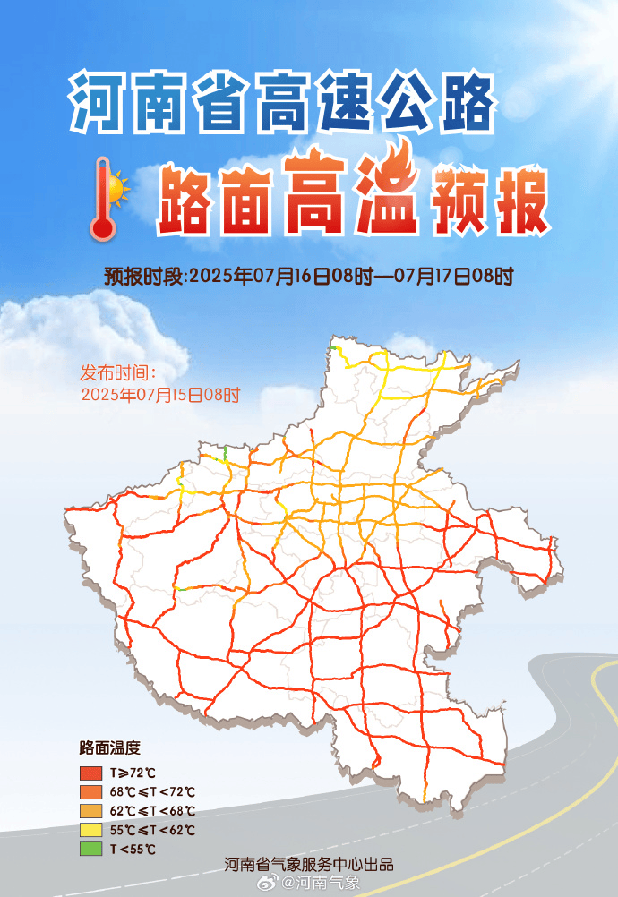 郑州迎来“不眠夜”<strong></p>
<p>以太坊最新价格</strong>！河南人弱弱求问：这波高温啥时候是个头？太阳：给我继续“烤”！