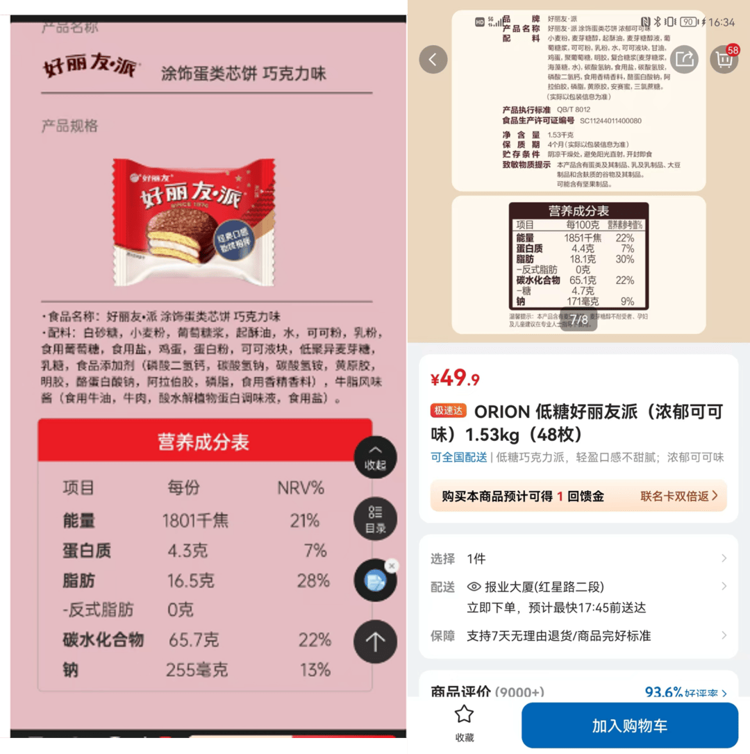 吵上热搜、上百条差评！山姆紧急下架好丽友派等多款零食！盼盼、洽洽被曝改用英文名上架山姆<strong></p>
<p>以太坊最新价格</strong>，包装高级、品牌更名就等于品质升级？