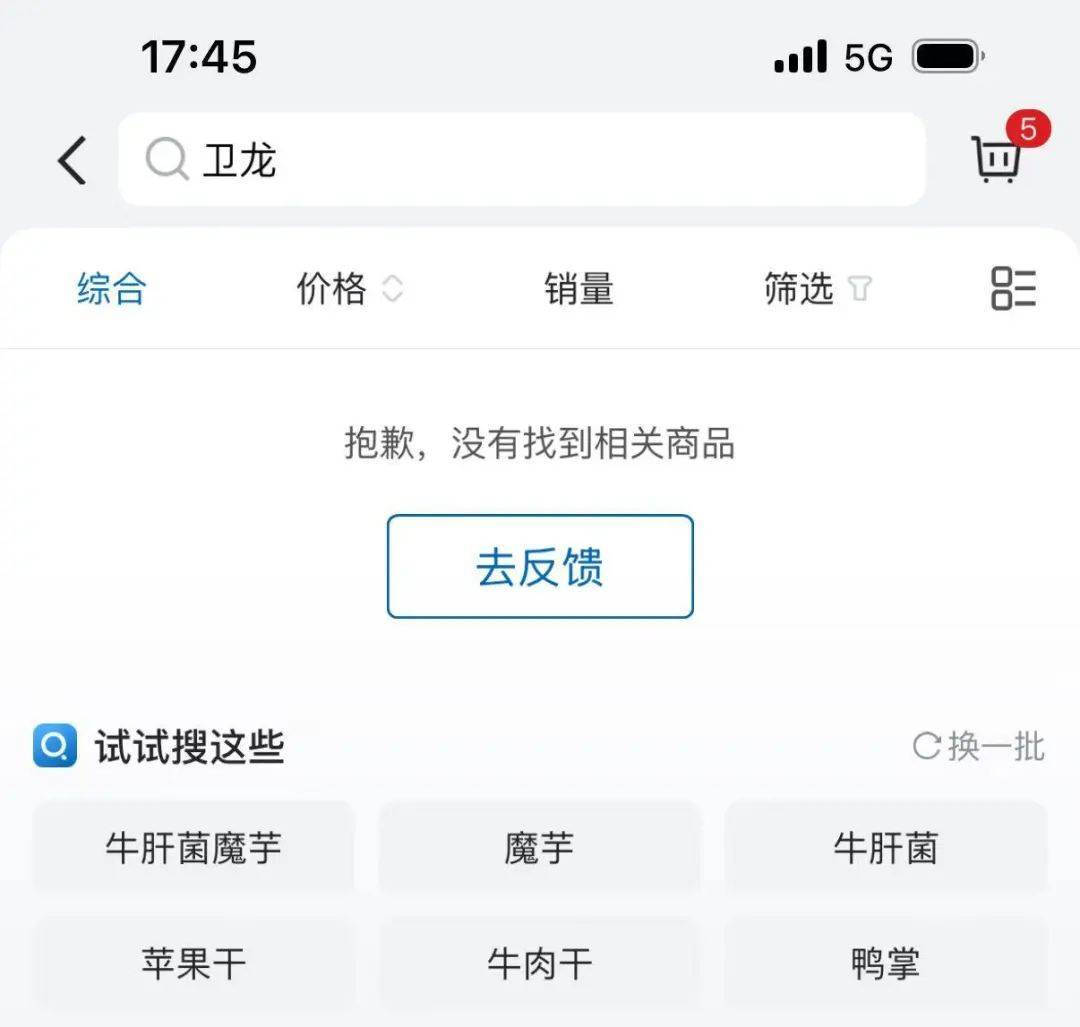 吵上热搜、上百条差评！山姆紧急下架好丽友派等多款零食！盼盼、洽洽被曝改用英文名上架山姆<strong></p>
<p>以太坊最新价格</strong>，包装高级、品牌更名就等于品质升级？