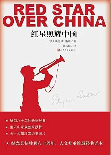 王立华：为什么毛泽东率领的红军不可征服<strong></p>
<p>以太坊行情</strong>？斯诺的观察说明了一切