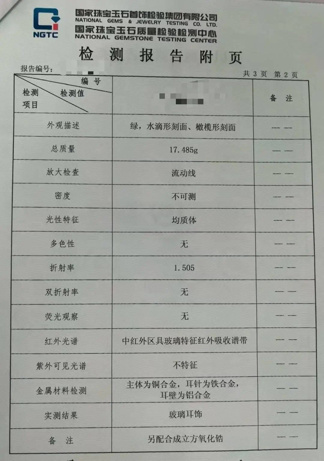 黄杨钿甜父母回应网络争议：“天价耳环”实际100多元<strong></p>
<p>以太坊行情</strong>，别墅不是自家的，只是路过拍照