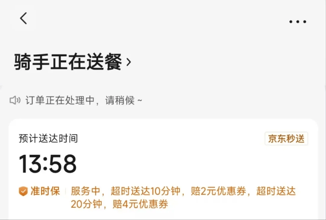 京东宣布全职骑手破15万<strong></p>
<p>以太坊行情</strong>，取消“外卖超时20分钟免单”服务