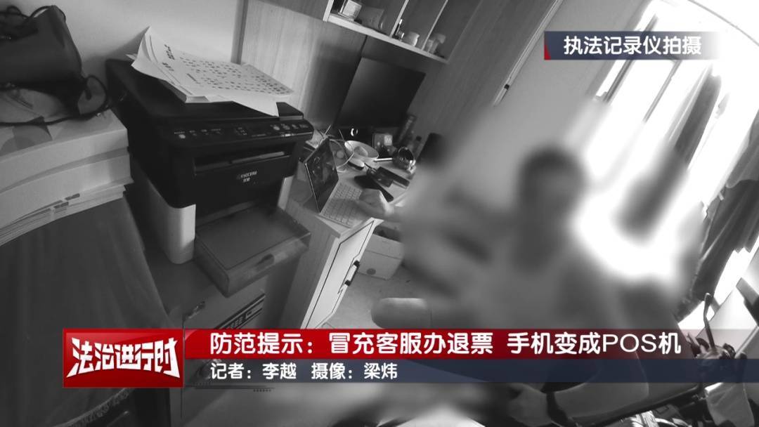 北京警方公布典型案例：手机NFC功能成<strong></p>
<p>以太坊浏览器</strong>了骗子的pos机