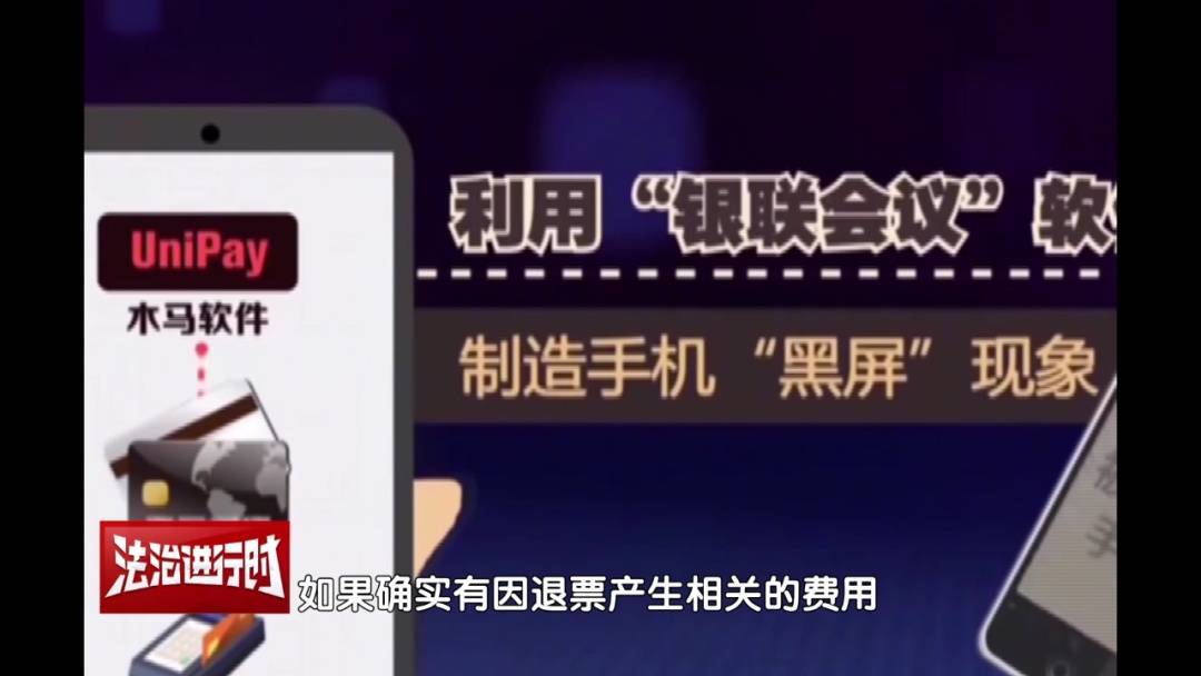 北京警方公布典型案例：手机NFC功能成<strong></p>
<p>以太坊浏览器</strong>了骗子的pos机