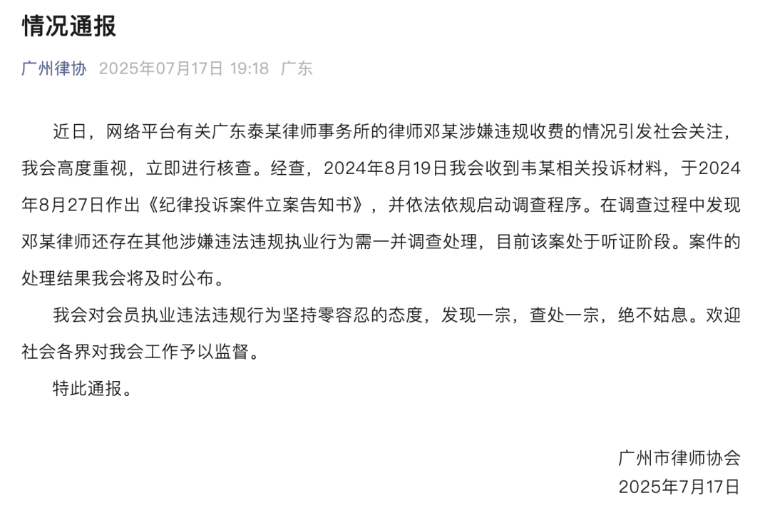 广州律协通报“男婴医院离世家长获赔88万<strong></p>
<p>以太坊浏览器</strong>，律师拿走55万”：邓某律师还存在其他涉嫌违法违规行为，已启动调查