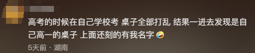 江苏一男子租房陪读<strong></p>
<p>以太坊浏览器</strong>，看到老课桌上几个数字惊了！竟是自己33年前的“伙伴”