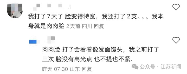 打一针“返老还童”的童颜针卖了30亿<strong></p>
<p>以太坊浏览器</strong>，真的有效吗？