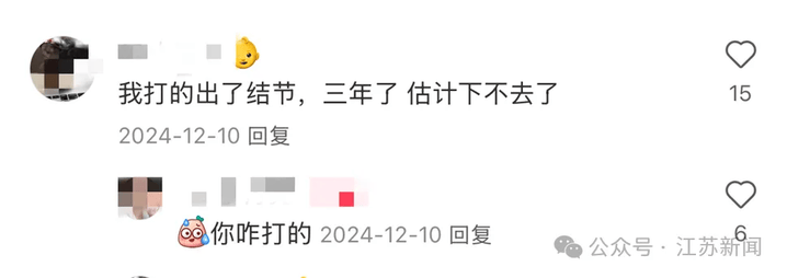 打一针“返老还童”的童颜针卖了30亿<strong></p>
<p>以太坊浏览器</strong>，真的有效吗？