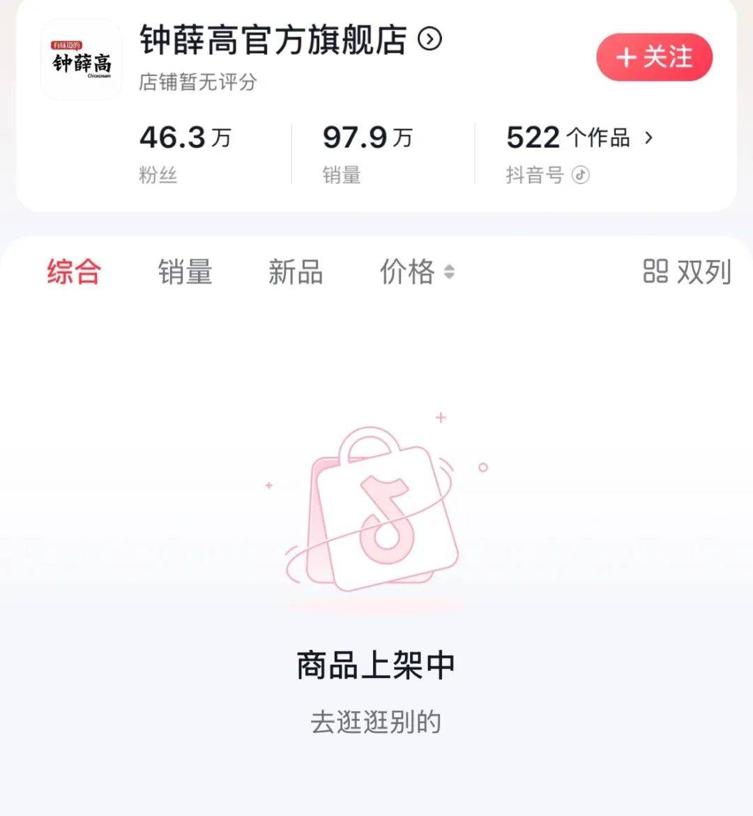 知名品牌被申请破产！曾红极一时<strong></p>
<p>以太坊浏览器</strong>，很多人买过