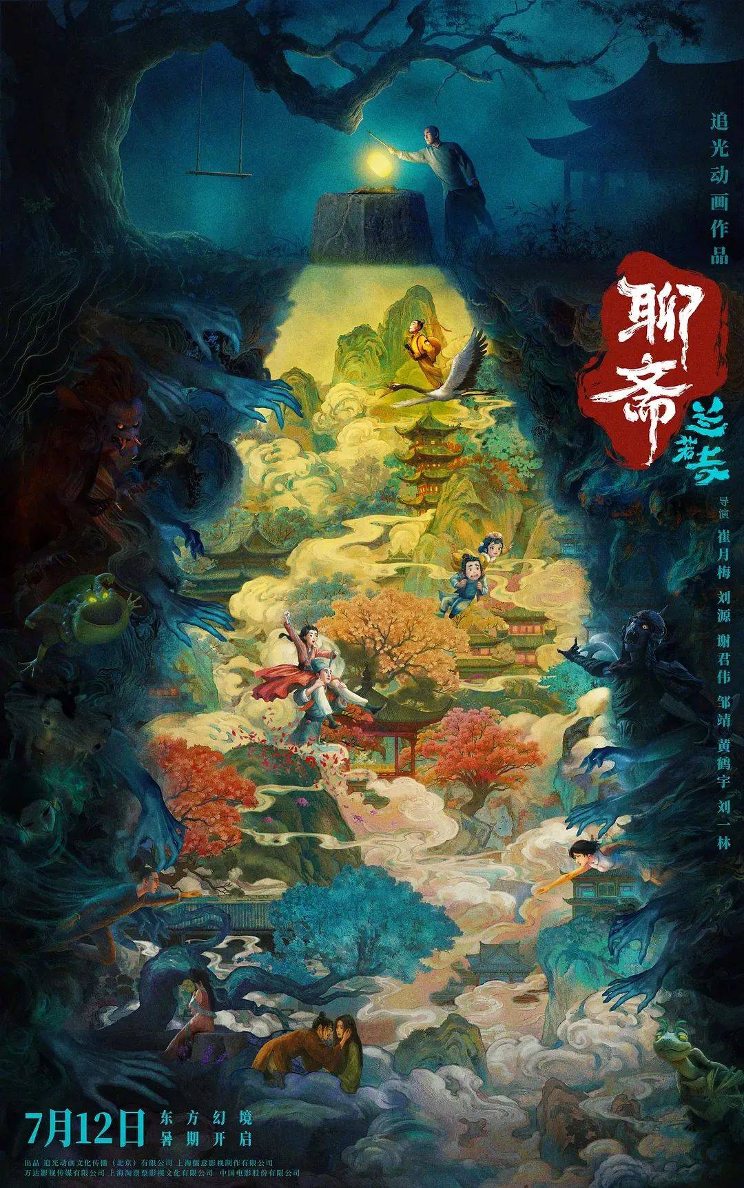 追光近年票房最失败动画……《聊斋：兰若寺》败在拼盘太杂<strong></p>
<p>以太坊浏览器</strong>，还是讲故事不行？
