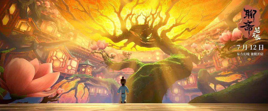 追光近年票房最失败动画……《聊斋：兰若寺》败在拼盘太杂<strong></p>
<p>以太坊浏览器</strong>，还是讲故事不行？