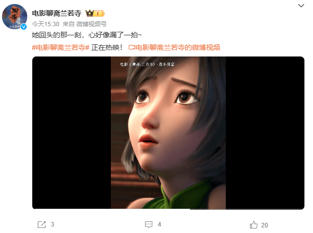 追光近年票房最失败动画……《聊斋：兰若寺》败在拼盘太杂<strong></p>
<p>以太坊浏览器</strong>，还是讲故事不行？