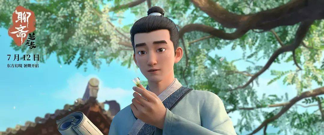 追光近年票房最失败动画……《聊斋：兰若寺》败在拼盘太杂<strong></p>
<p>以太坊浏览器</strong>，还是讲故事不行？